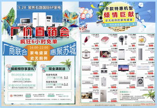 神仙娃娃家電廠價(jià)直銷會 限時優(yōu)惠，品質(zhì)生活觸手可及