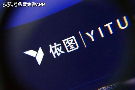 依圖科技首輪問詢回復(fù)解讀 智能商業(yè)業(yè)務(wù)高毛利率背后的交付成本考量