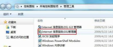 深入解析Windows系統中的IIS管理器版本差異 從IIS 6.0到現代管理工具